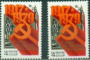 СССР 1979 год, Космос, Октябрь,сдвиг золотой краски на ракете